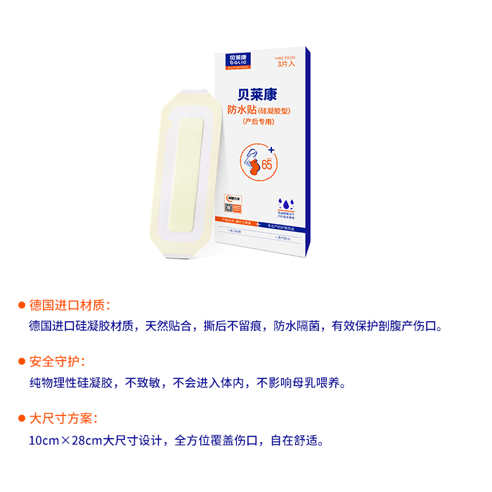 防水貼硅凝膠型.jpg