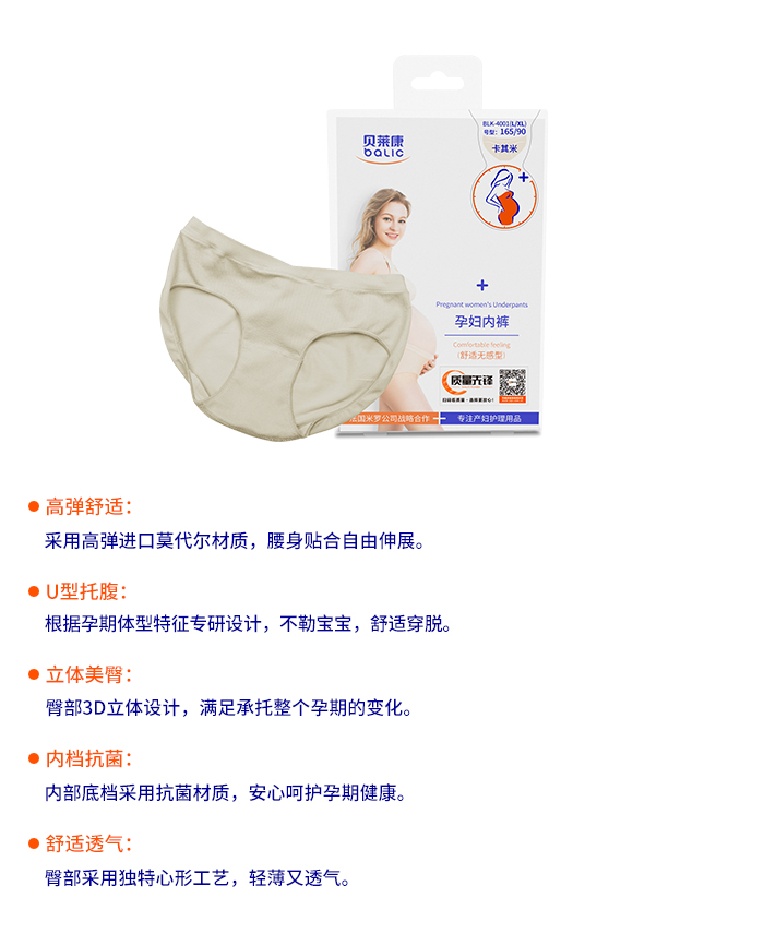 哺乳文胸詳情.jpg