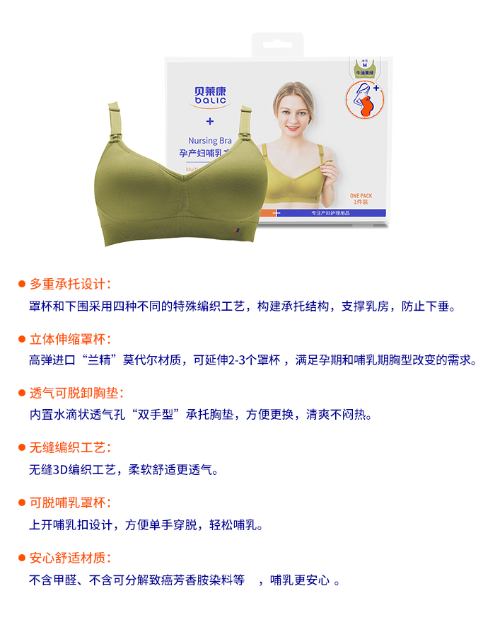 哺乳文胸詳情.jpg